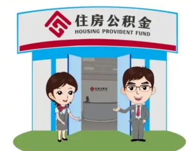 齐齐哈尔商丘公积金贷款的政策（商丘住房公积金能贷款多少钱）